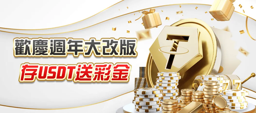 TU娛樂城 隱私權政策與資料使用說明