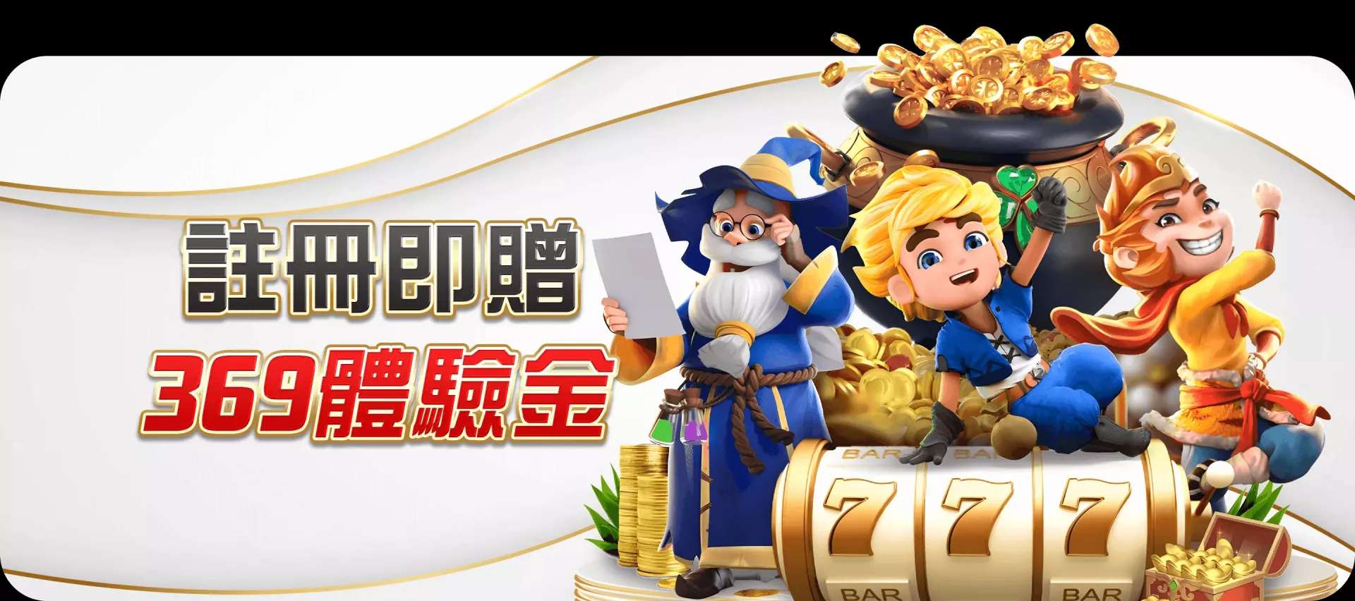 TU娛樂城｜註冊送369體驗金